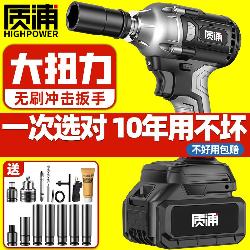 无刷电动扳手大扭力锂电冲击风炮轮胎汽修工具充电式架子工套筒