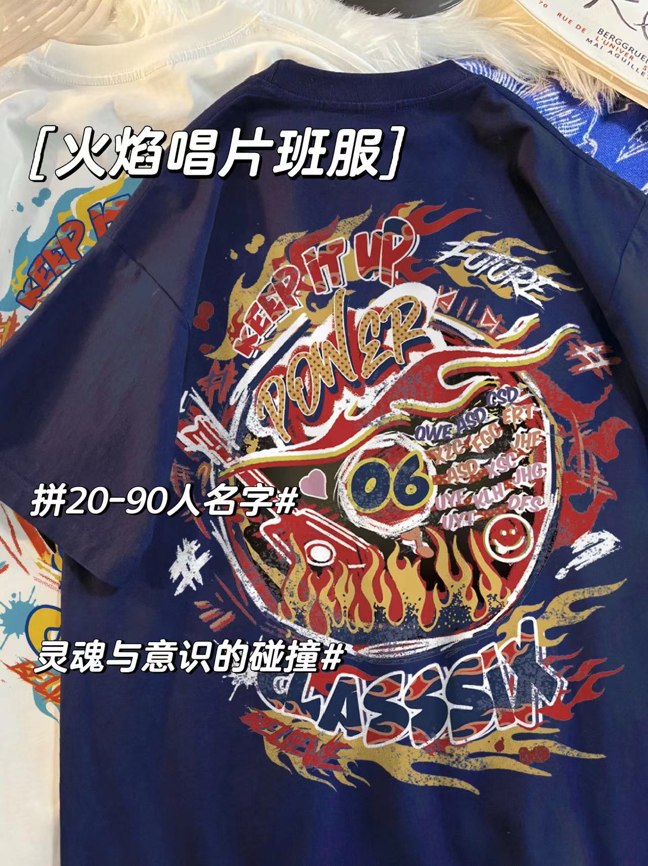 [플레임 레코드 클래스 유니폼] 핫한 티셔츠