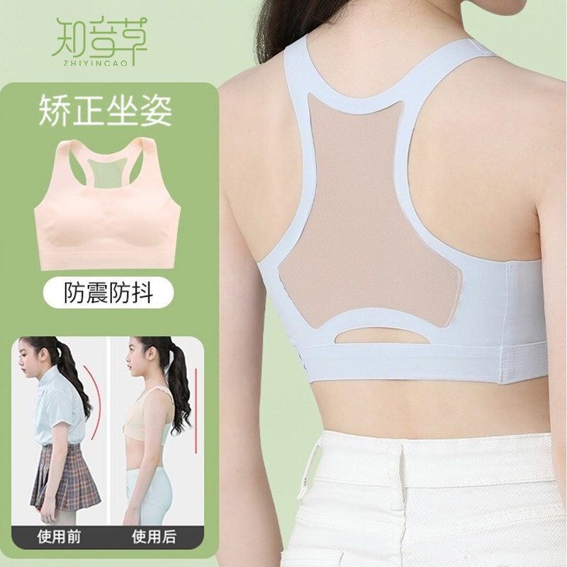 Zhiyincao [Buy One Get One Free] Corrective Sitting Posture Girls' Bras Student Underwear Development Period Thin Sports Back
