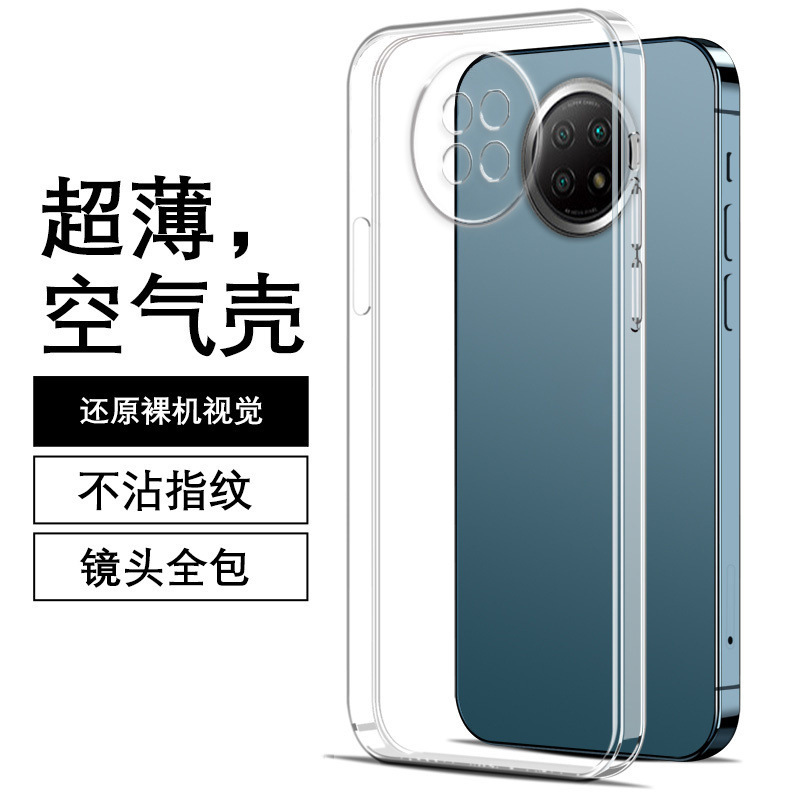 Suitable for Red Rice NOTE9PRO Phone Case M2007J17C Internet Popular note94g Silicone note95g Personality Tide