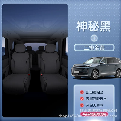 Modelə uyğun (Original) oturacaq örtükləri – for All Seasons, Galaxy M9 Car - mysterious-black-second-row-six-piece-set-breathable-and-wear-resistant-no-specifications