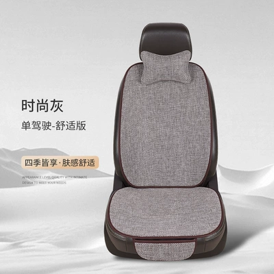 Seven-Piece Set, Five-Seater Complete Set, Seat cushion, seat cover - fashion-gray-main-co-pilot-comfort-version-linen