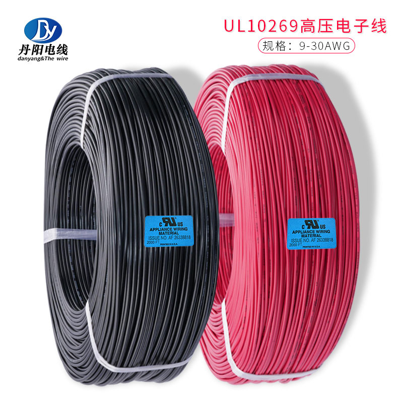 高压线UL10269#12AWG 1KV 阻燃105℃ PVC绝缘电器内部配线现货