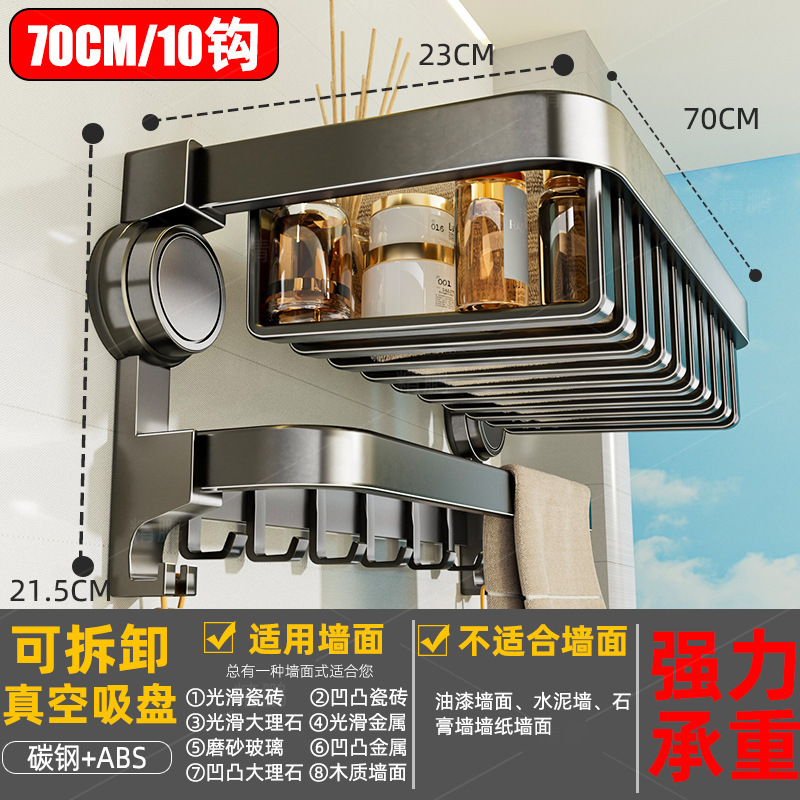 吸盘网篮毛巾架卫生间免打孔浴巾架厕所洗手间壁挂折叠卫浴置物架|undefined