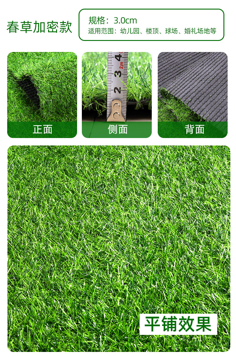 仿真草皮详情(1)(1)_09.jpg