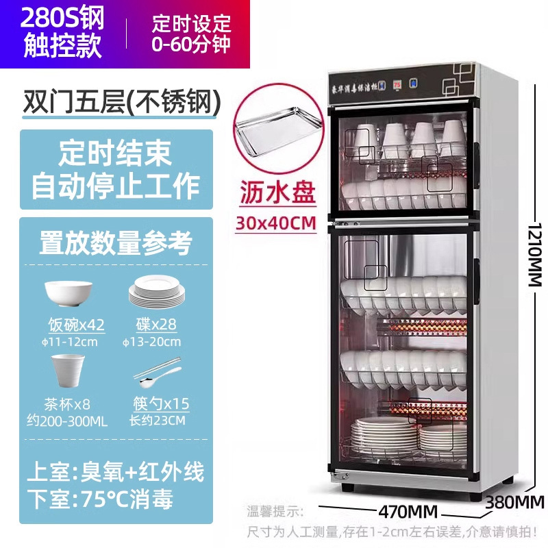 和格消毒柜家用小型2025新款立式台式桌面饭店餐饮具碗筷商用厨房|undefined