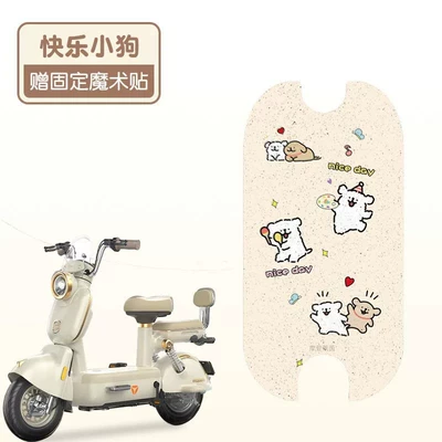 Waterproof Anti-Slip Battery Car Floor Mats | Electric vehicle foot mat - happy-puppy-high-quality-silk-circle-waterproof-and-dustproof