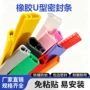 u型防划手护机械密封条