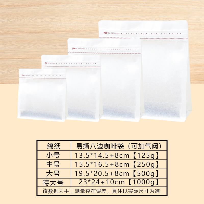 Bolsa autosellante de ocho lados para café, bolsa universal para sellar granos de café, bolsa para envasar hojas de té y granos de café, bolsa autosellante de ocho lados