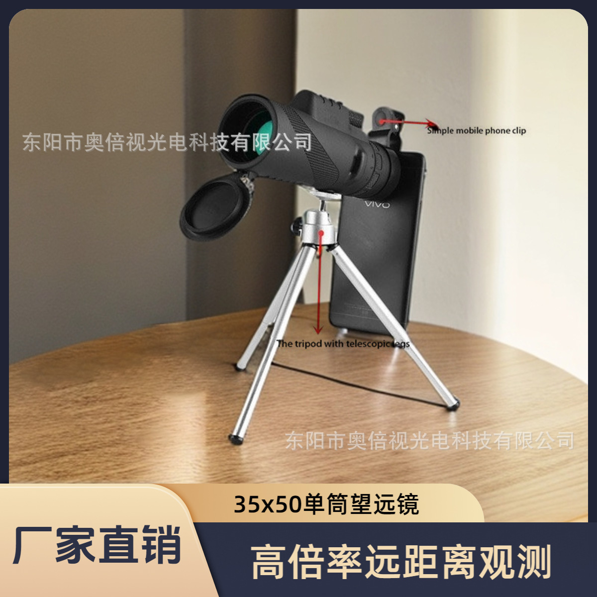 跨境厂家直销35x50单筒户外微光夜视高清高倍夹手机望远镜