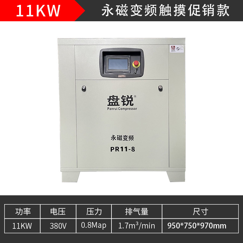 ディスクエッジ永久磁石インバーターエアコンプレッサねじ式スクリュー機7.5/11kw 15kw 22kwエアコンプレッサ空気ポンプ|undefined