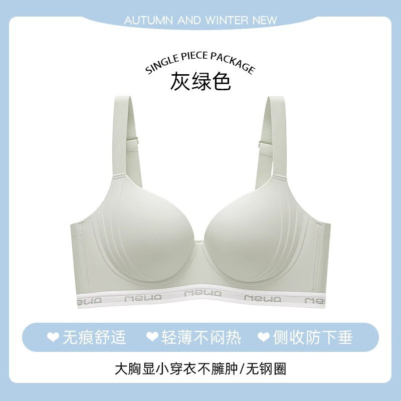 無傷の下着の女性の夏の薄いタイプの大きい胸は小さくて副乳を収めて垂れ下がることを防止します。|undefined