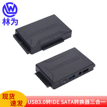 IDE SATAһ򌾀ӲPDӾxȡSATADusb3.0Դ