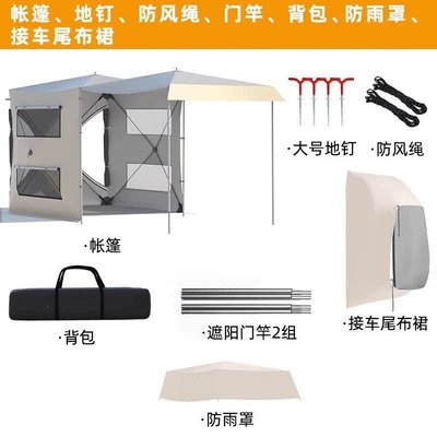 Avtomobil dam çadırları: Sunshade, Side Tent, Car Side - thickened-600d-off-white-tent-tail-connection-skirt-rain-cover-default-item