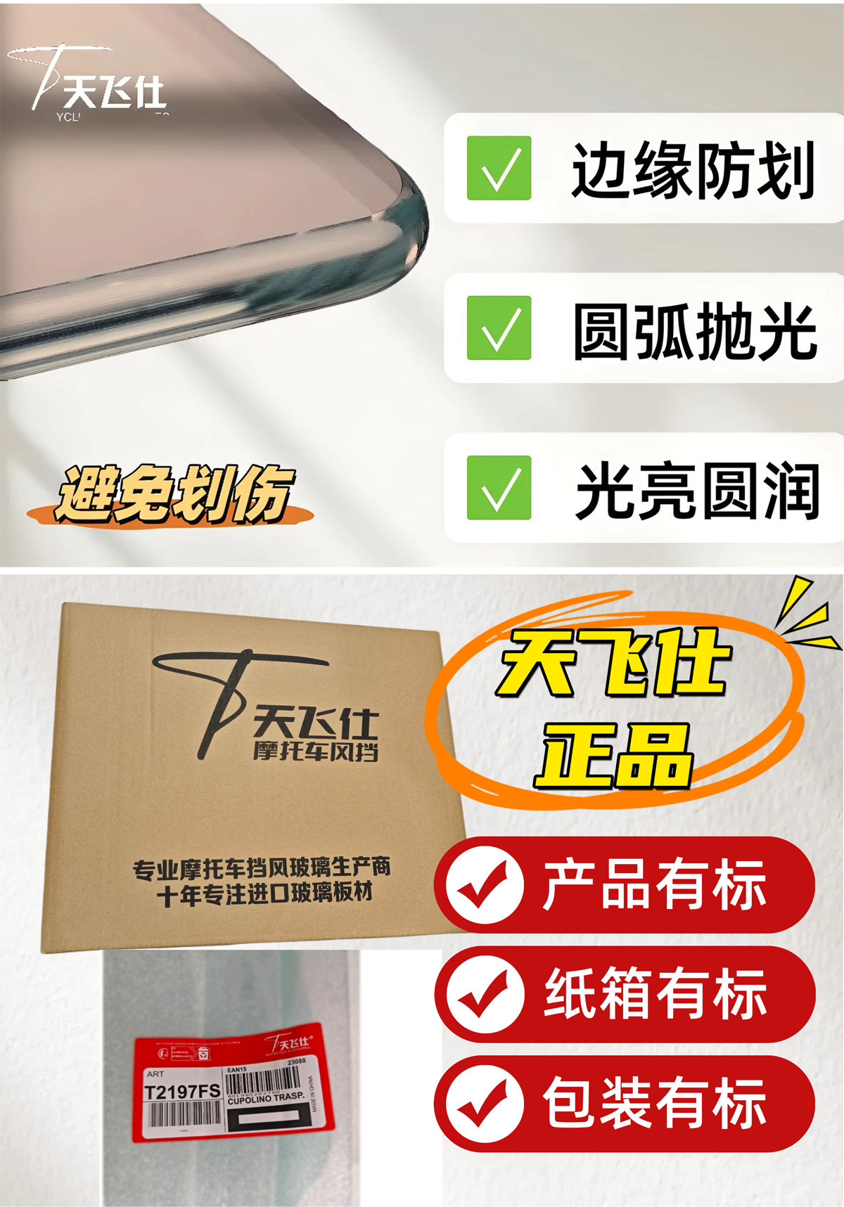 Tianfeishi is suitable for the modification of the front windshield of the Niu UQi+ with Umax transparent chest protector and wind and rain shield accessories