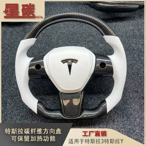 Tesla 3 Tesla Y Karbon Fiber Sükan Modifikasiyası, Qızdırma Funksiyası ilə