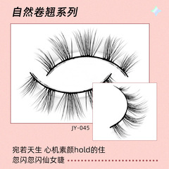 跨境3d立體仿真假睫毛 自然裸妝逼真眼睫毛廠家批發1對裝睫毛