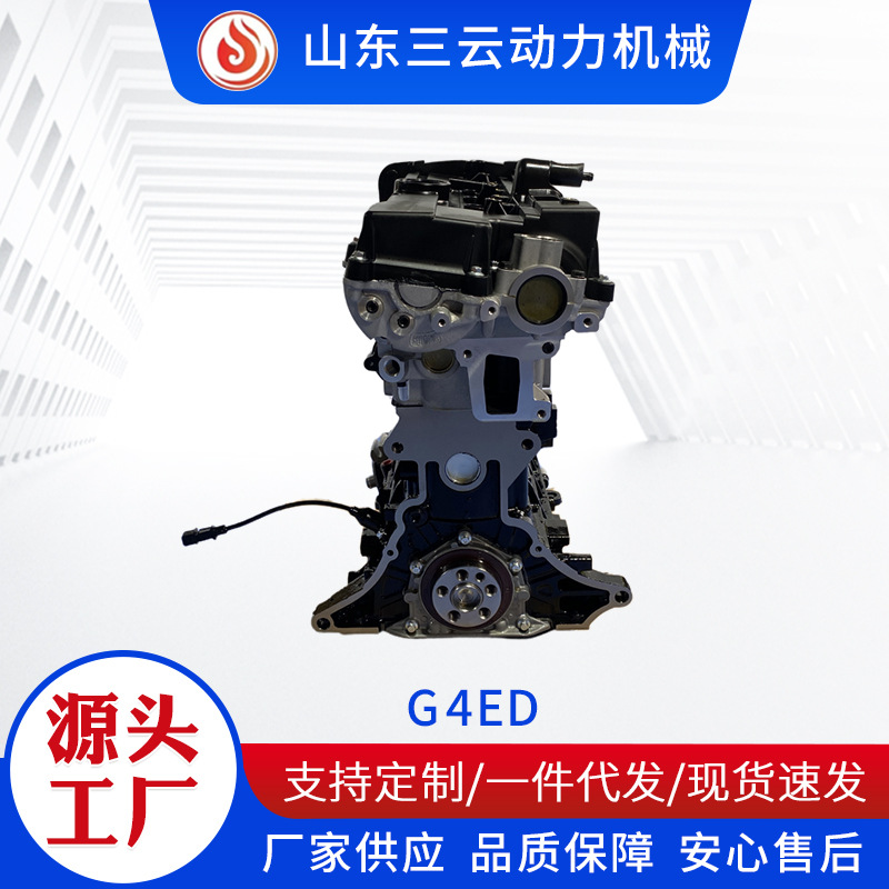 High-Quality G4Ed Engine Assembly Elantra G4Ed Engine Cross-Border