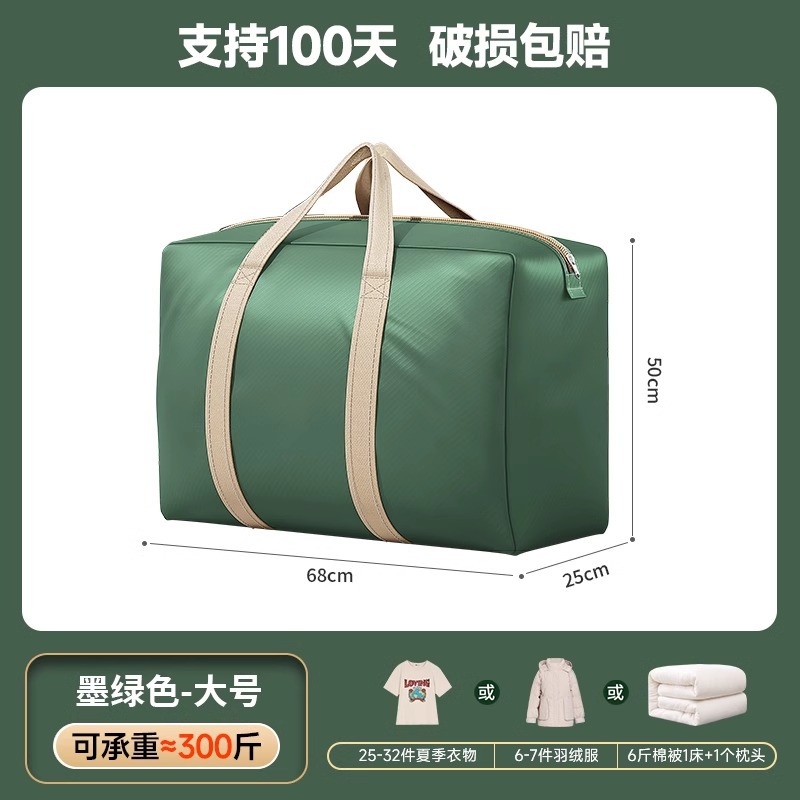 [업그레이드된 무취 버전] 다크그린-대형 85리터