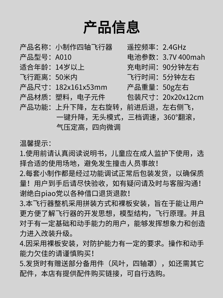 详情页10-立足孤鹰