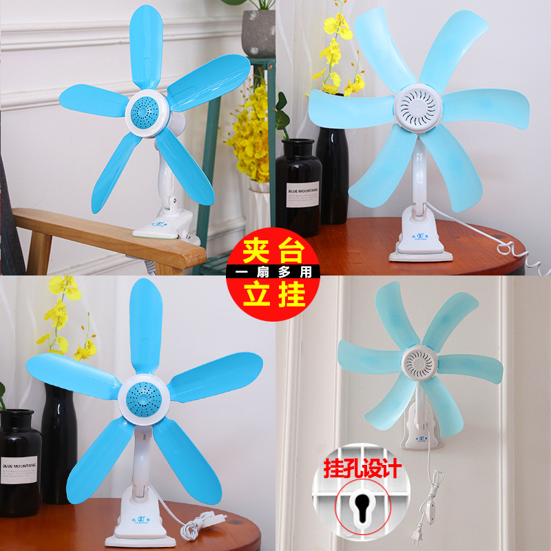Household Strong Wind Student Dormitory Bedside Silent Clip Fan Mini Bed Fan Small Clip Type Electric Fan