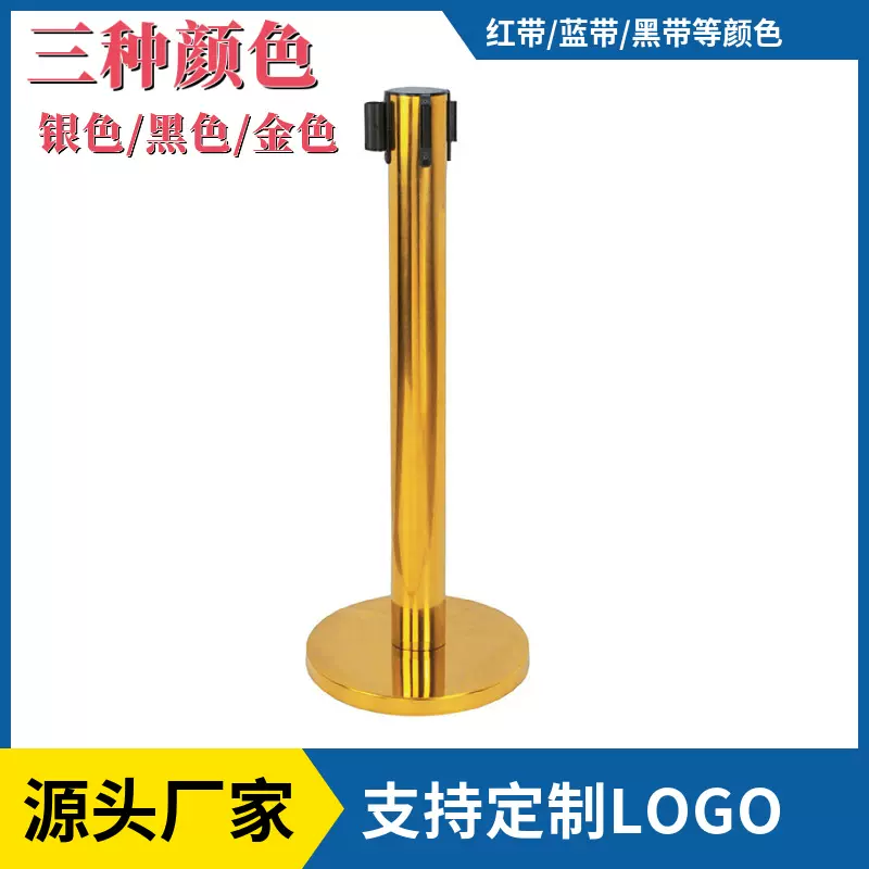 钛金5米伸缩带活动围栏警戒线加厚一米线隔离带银行博物馆迎宾栏