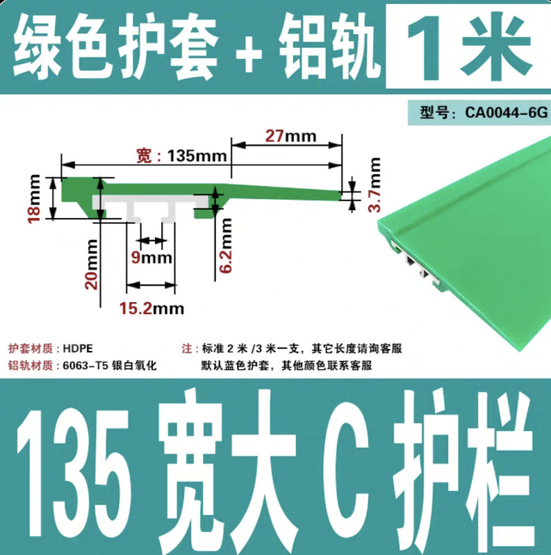 绿色铝型材导轨 大C护栏输送线 60/100mm导向铝轨护边档边档板|undefined