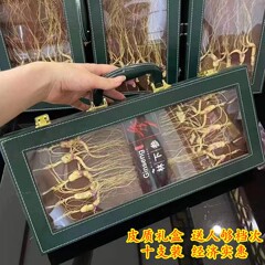 人参山参礼箱入り高級長白山林下参東北特産品養生滋補贈答年長者