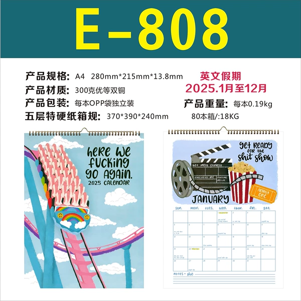 E808