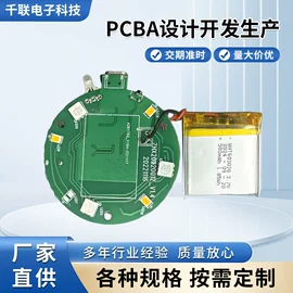 PCBA方案板;PCB电路板;COB邦定
