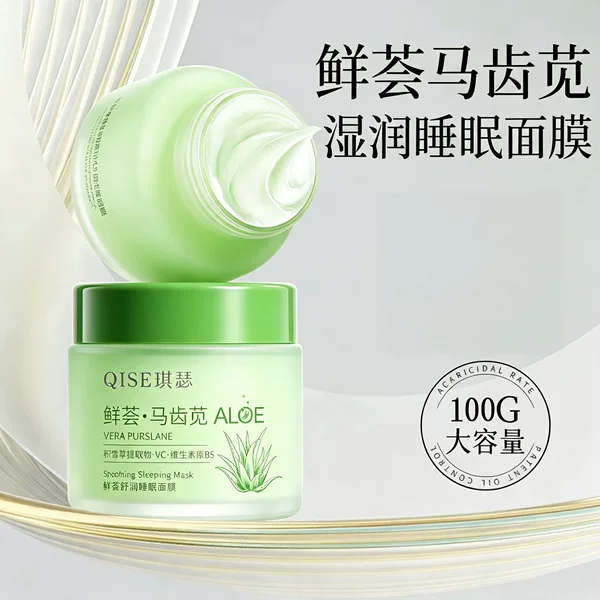 Aloe Vera, Centella Asiatica, Vitamin C, B5, Moisturizing, Soothing, Stabilizing for Dry Skin, Redness Relief, No-Rinse Facial Mask, Facial Care