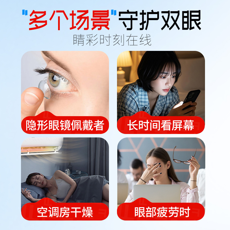 度美博士叶黄素护眼喷雾洗眼液滋润眼睛缓解疲劳干涩眼部喷雾剂|undefined