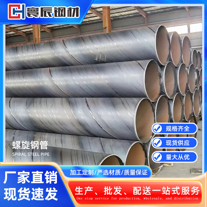 佛山螺旋管焊接钢管内螺旋无缝管大口径钢管打桩防腐排水排污焊管