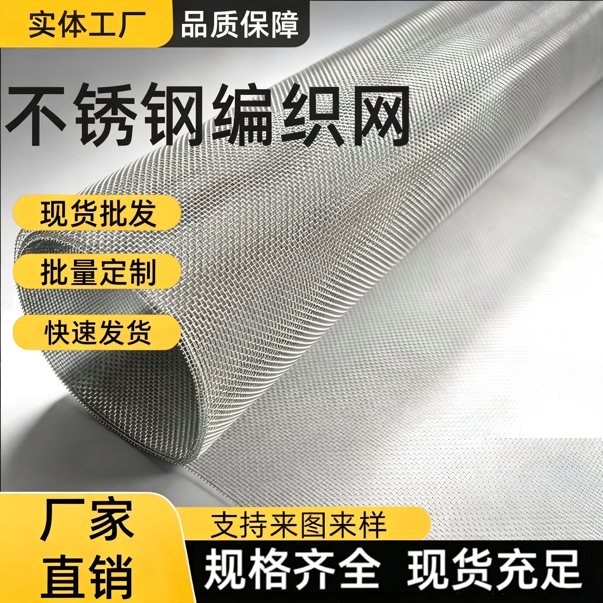100目不锈钢网厂家实验室分样筛网精密过滤网窄幅宽幅不锈钢筛网