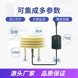 水质分析仪;气体传感器;其他环境检测