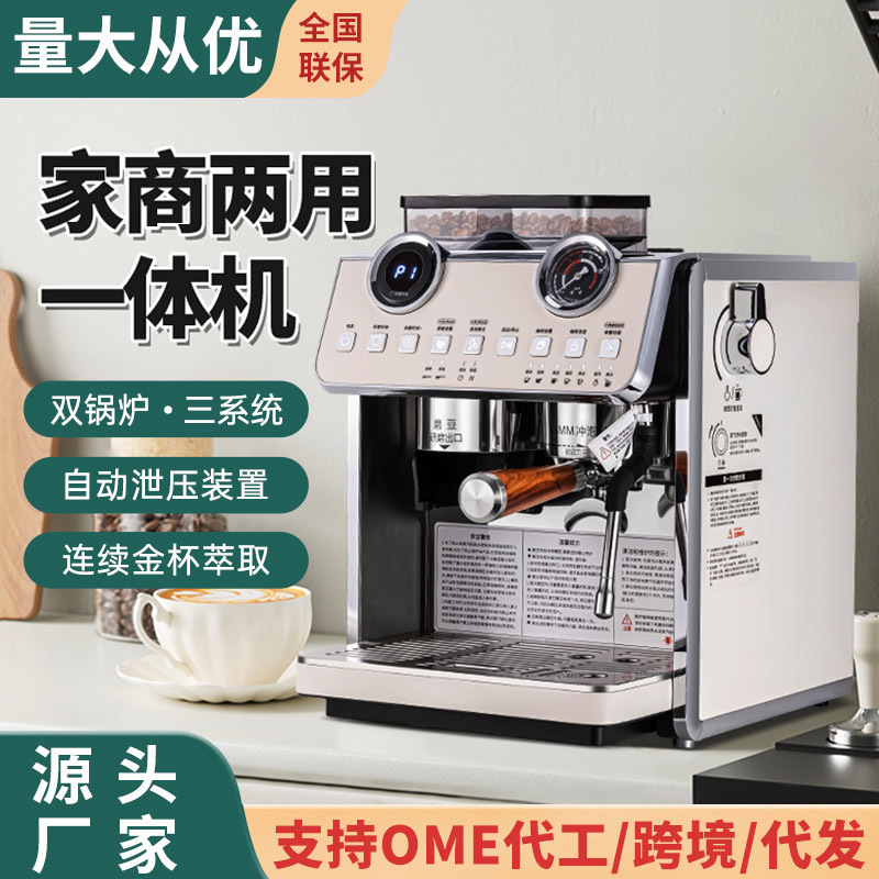 EM653 máquina de café semiautomática comercial café italiano té con leche doble caldera tres sistemas de extractor de café doméstico