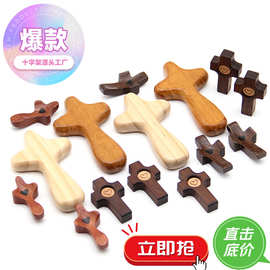 现货黑胡桃拇指十字架跨境爆款Crossmy heart Encouragement Gift