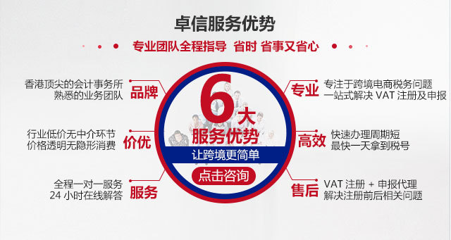 VAT税号申请专题-手机版(淘宝版)_07