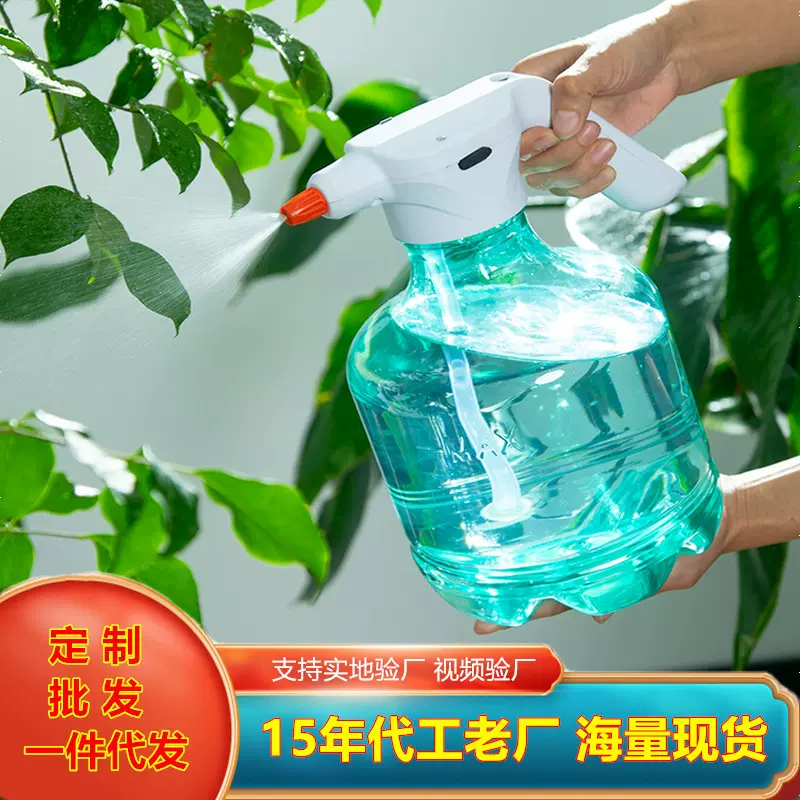 3L电动喷水壶浇花家用电动喷雾器消毒园艺洒水壶Water Spray Can