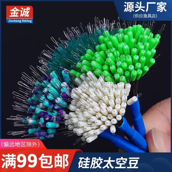 100 High Concentric Competitive Space Beans Cylindrical Silicone Reinforced Bulk Positioning Locking Beans Fishing Gear Accessories