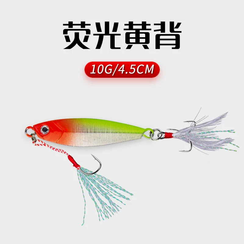 Wholesale explosive fishing shore voya shore catfish iron board sub -bait laser double hook feather hook metal fake bait hard bait