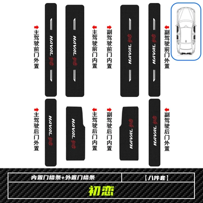 Welcome Pedal Anti-stepping Stickers Trunk – Dekorativ pedal başlıqları - haver-first-love-built-in-external-threshold-bar-8-tablets