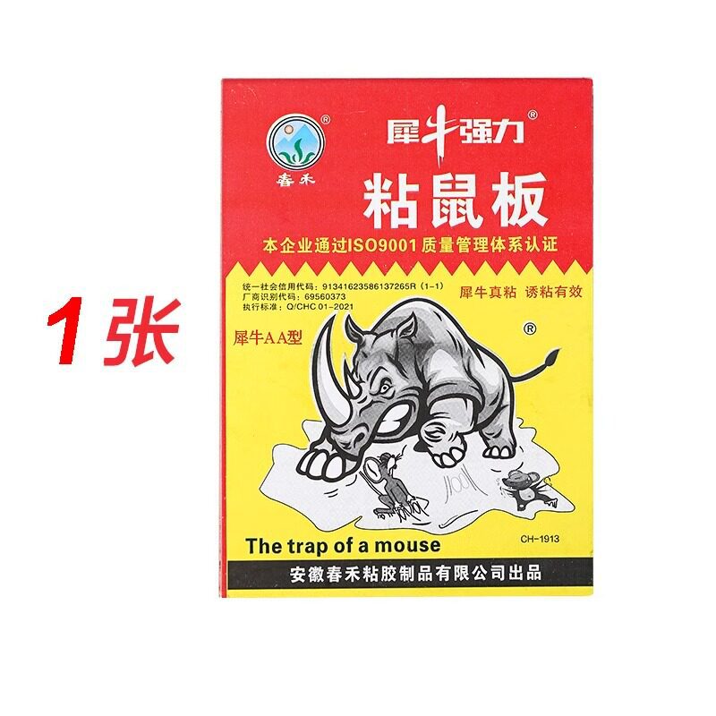 Heavy-Duty Glue Mouse Trap (1-Piece Pack) with Built-in Bait