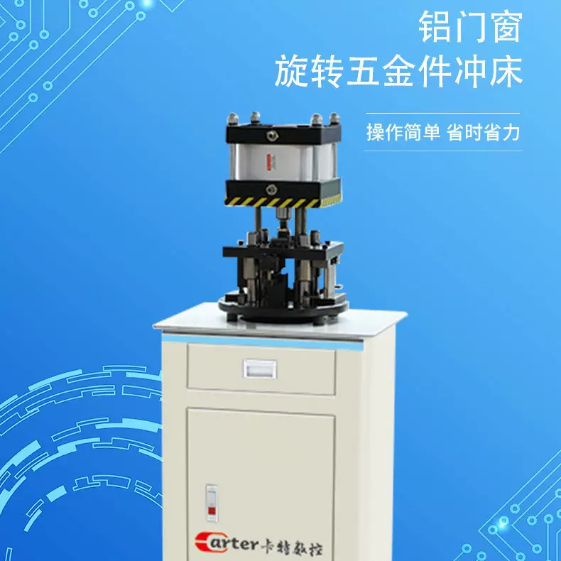 全套断桥铝门窗加工设备铝门窗五金件气动五工位冲床多工位冲压机