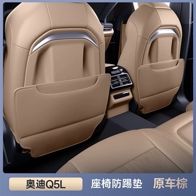 Suitable for 2026 Audi Q5L Chair back anti-kick pad - premium-original-car-brown-seat-back-protector-set-2-piece