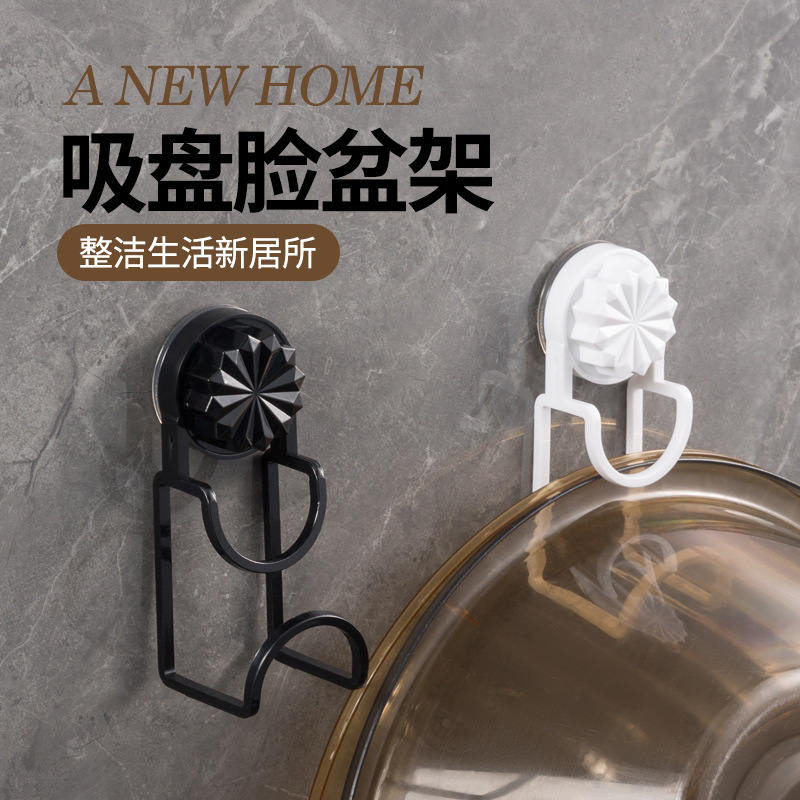 Suction Cup Basin Hook Bathroom Basin Storage Rack Bathroom Storage Rack Toilet Punch-Free Household Hanging Basin