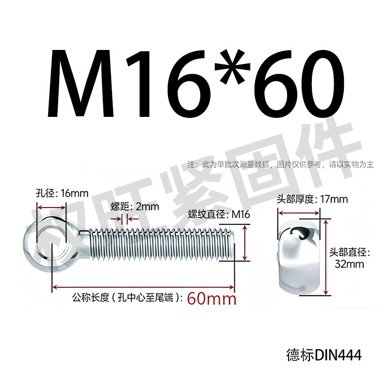 Болт шарнирный Quan Wang M16x60
