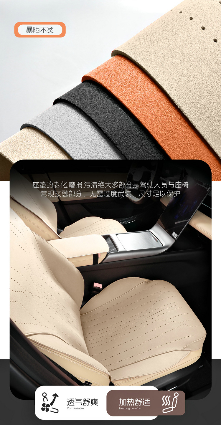 GeeLy GaLaxy L6 Seat Cushion FuLLy Surrounded Four-season Seat Cover SpeciaL Cushion Suede Leather Summer BreathabLe Car Seat Cover