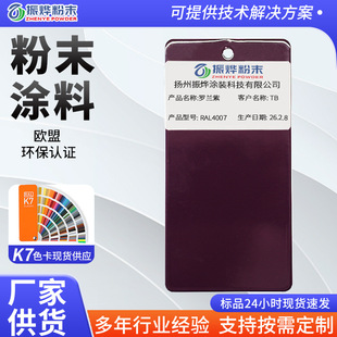 RAL4007�_�m���o늷�ĩ�T�� �̨�o�چ���\���ܷ۷�ĩ�T�Ϸ�