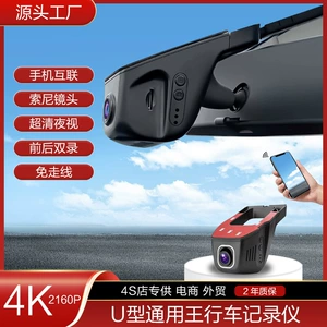 U formalı universal HD gecə görüntülü, 24 saatlıq parkinq monitorinqi WIFI gizli videoregistrator